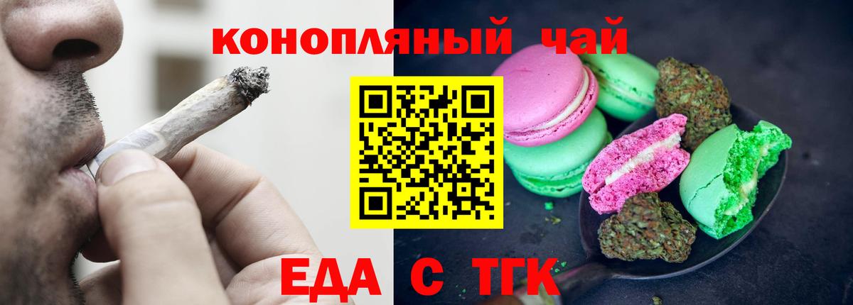 Canna-Cookies конопля  Вход с VPN  Краснокаменск 