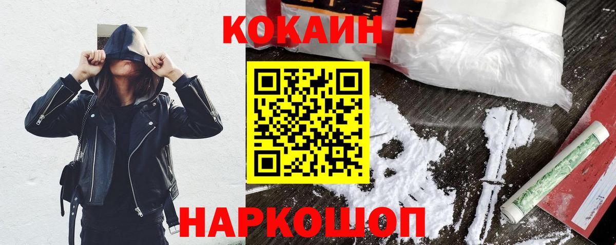 КОКАИН 98% Краснокаменск