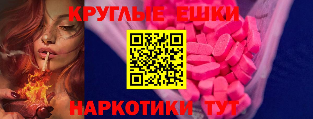 Экстази  Вход с VPN  Краснокаменск  Ecstasy mix  Ecstasy Cube 