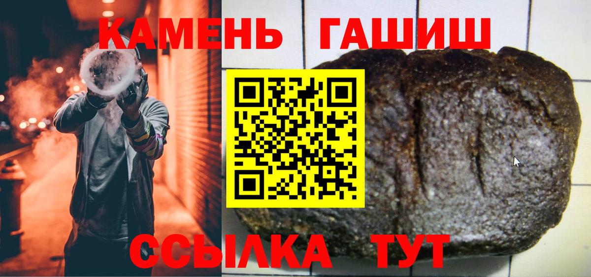 ГАШ AMNESIA HAZE  Вход с VPN  Краснокаменск  Гашиш Изолятор 