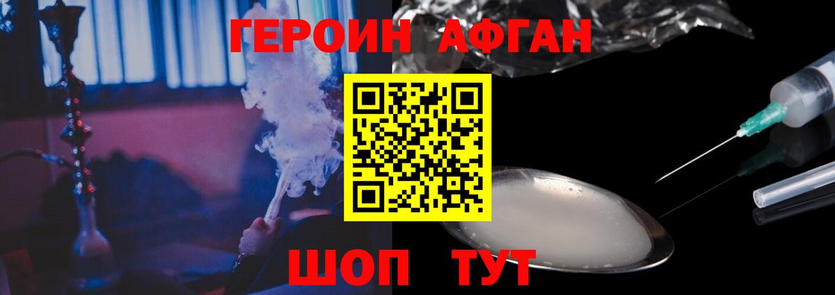 ГЕРОИН  Вход с VPN  Краснокаменск  Героин Heroin 