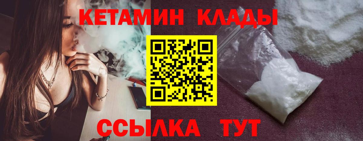 Краснокаменск  Кетамин ketamine  Вход с VPN  КЕТАМИН VHQ 
