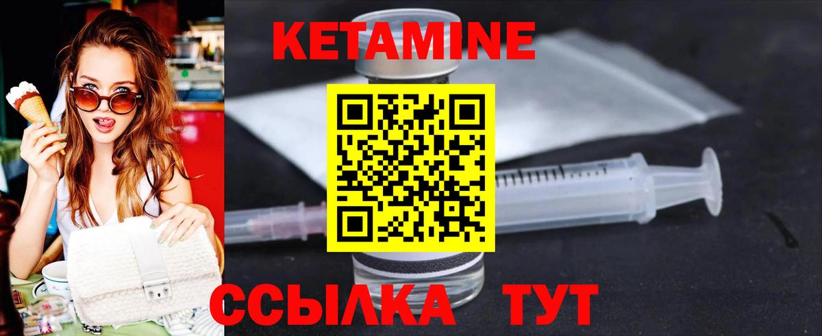 КЕТАМИН VHQ Краснокаменск