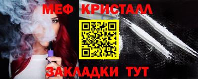 меф VHQ Камышлов