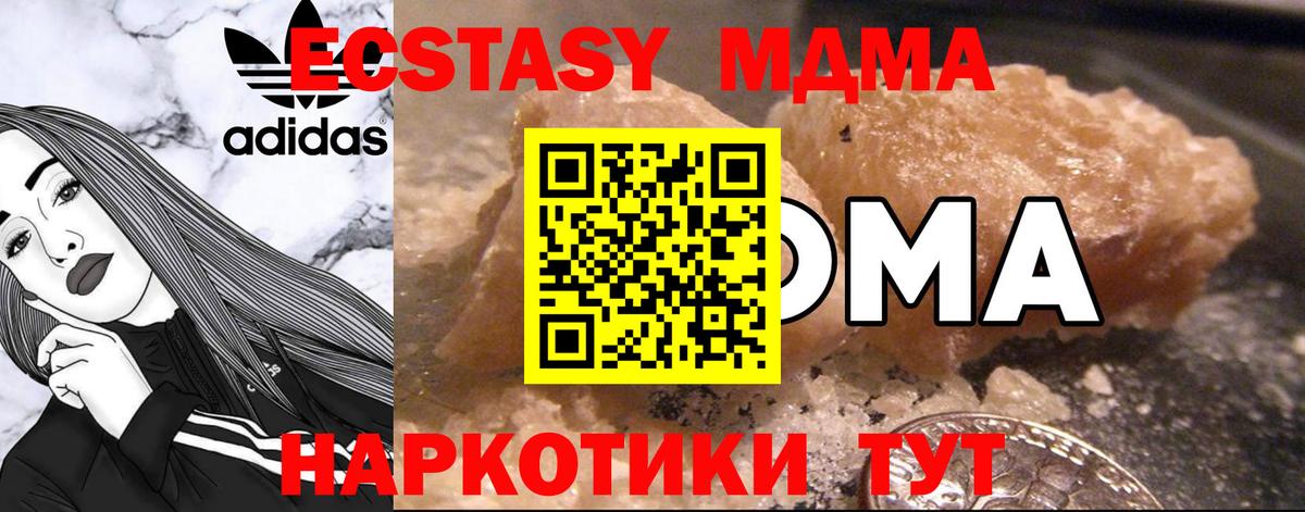 МДМА Molly  МДМА crystal  Краснокаменск  Вход с VPN 