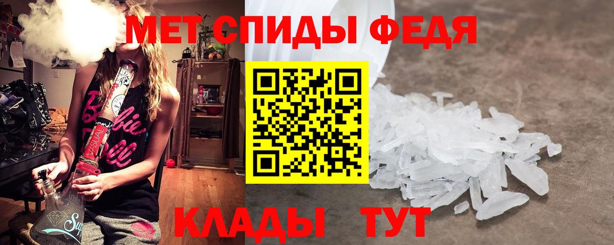 Краснокаменск  Первитин мет  Первитин мет  Вход с VPN 