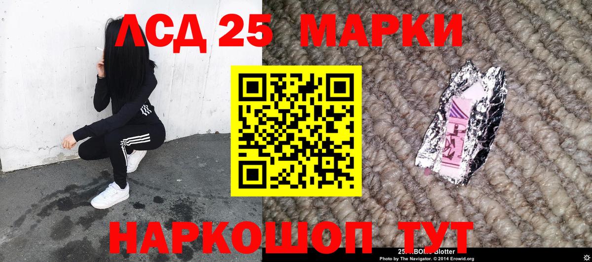 Марки 25I-NBOMe 1,5мг Краснокаменск