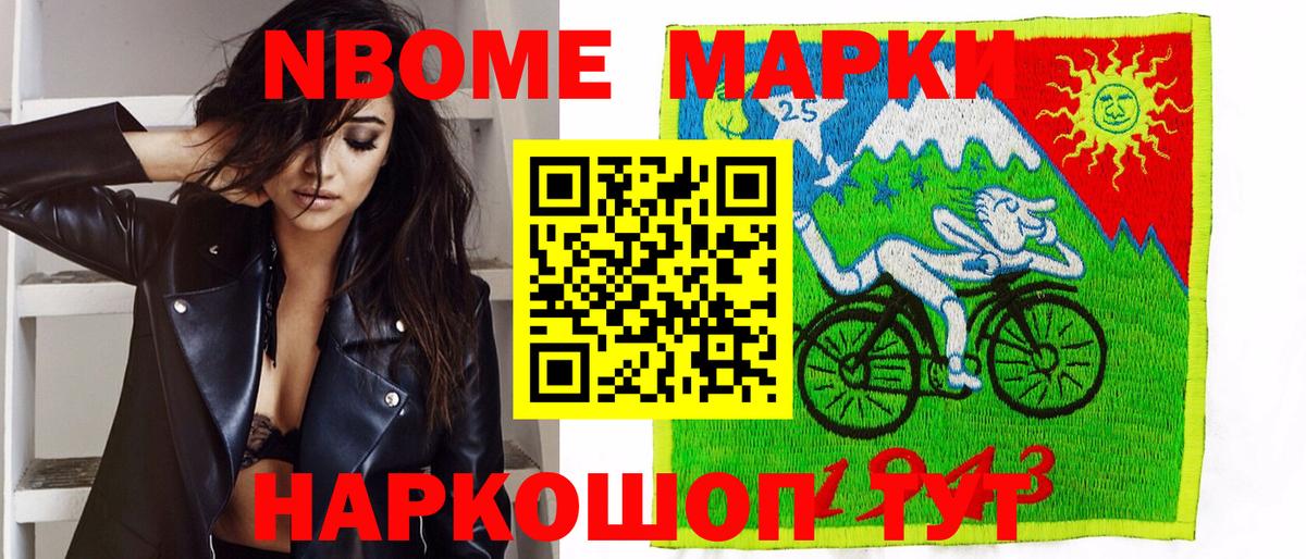 Марки N-bome 1,5мг  Вход с VPN  Краснокаменск 