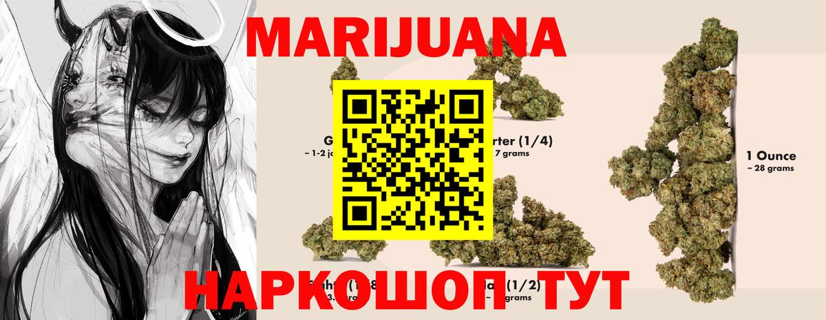 Каннабис Amnesia Краснокаменск
